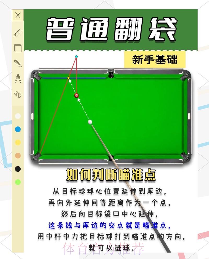 世界杯竞猜博弈中的心理较量与策略运用