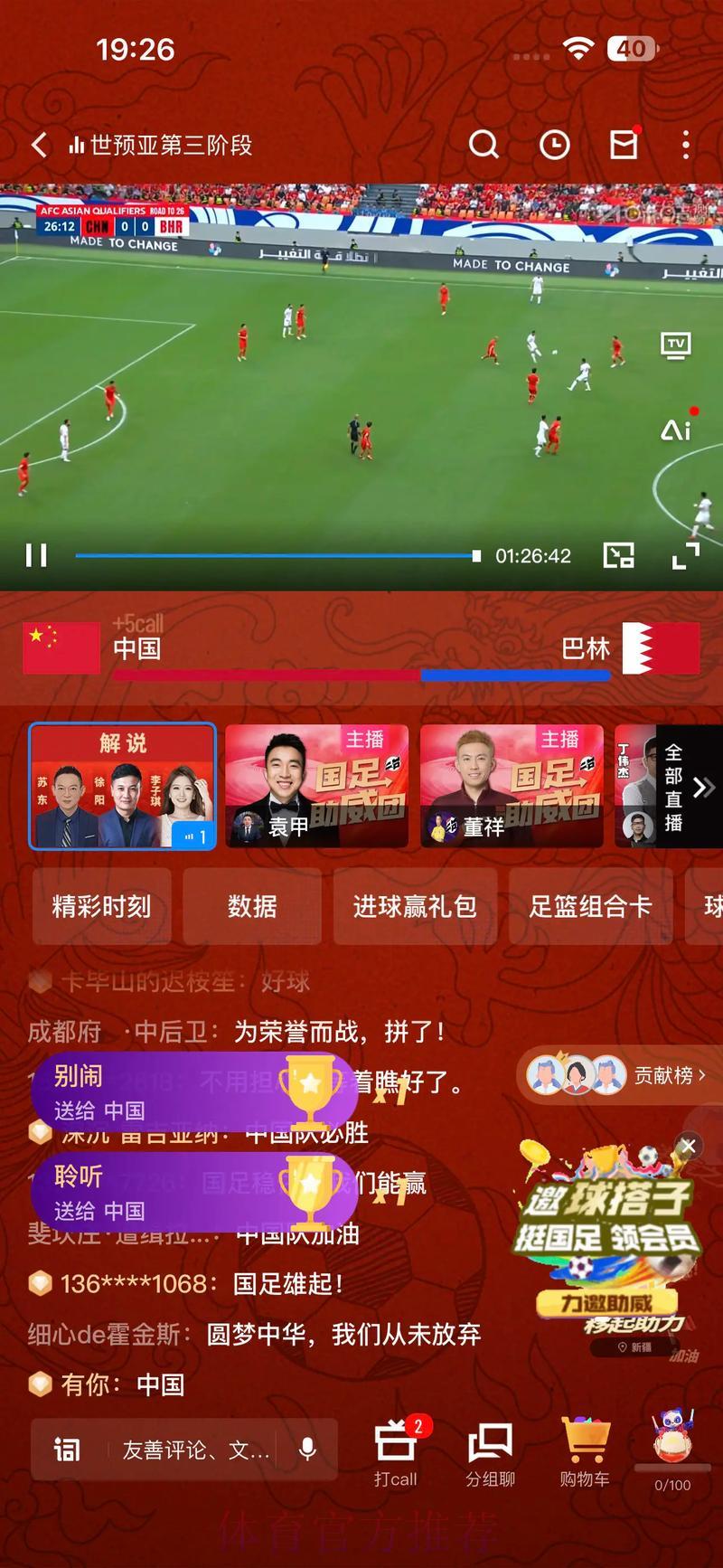 咪咕世界杯全程直播精彩看点深度解读